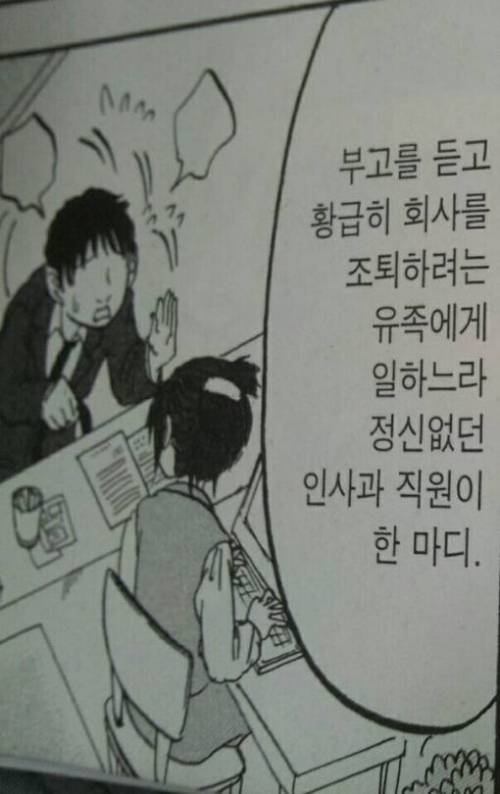 회사에서 조퇴할때는 미리 말합시다.jpg