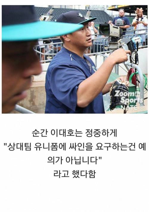 이대호의 싸인매너.jpg