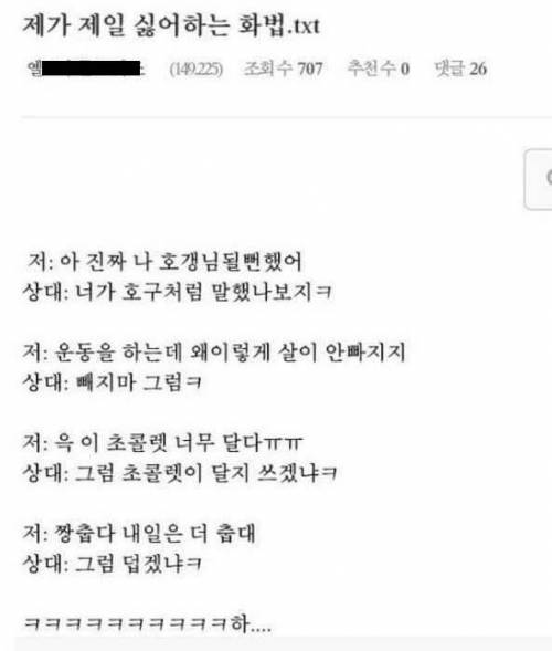 살짝 빡치는 어법.jpg