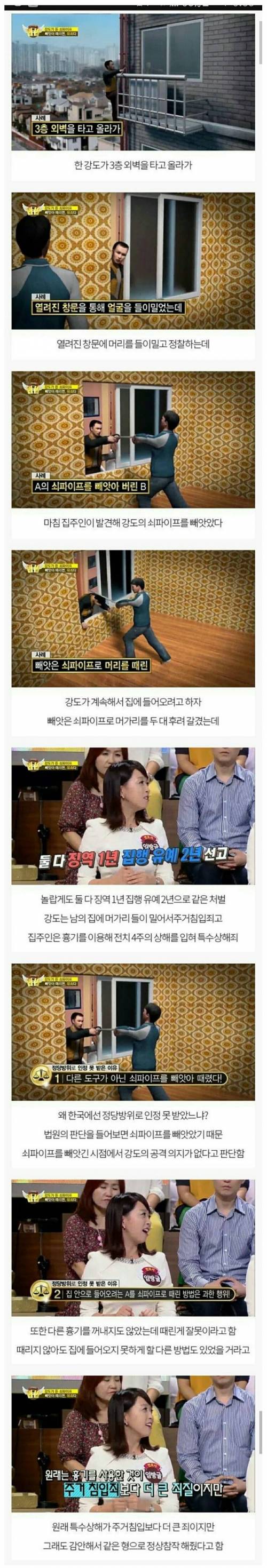 한국의 정당방위 클라스...jpg