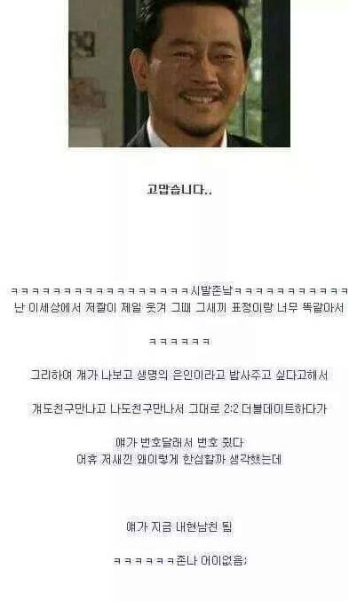 정자 천장에 숨어있던 남자..