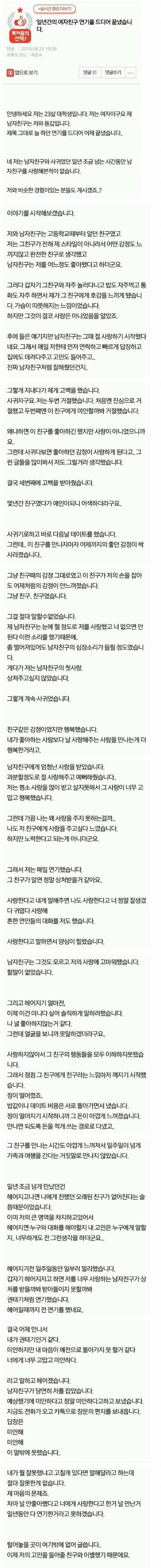 1년간의 여자친구 연기