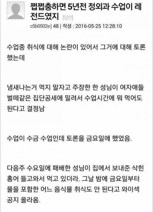 대학교 수업중 취식 논란.jpg