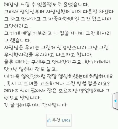 현재 보배드림 회원들을 빡치게 한 배달부 사건