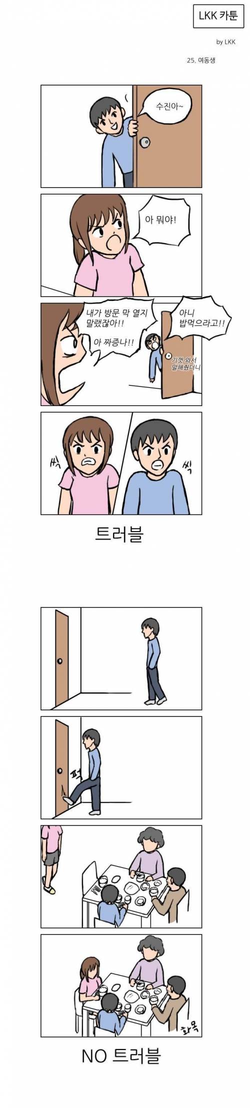 여동생...jpg