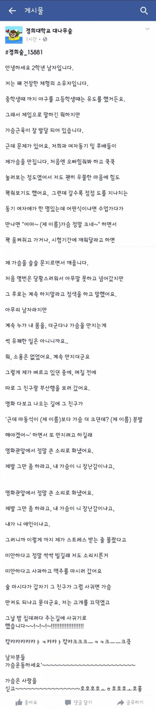 사랑은 가슴을 싣고.jpg