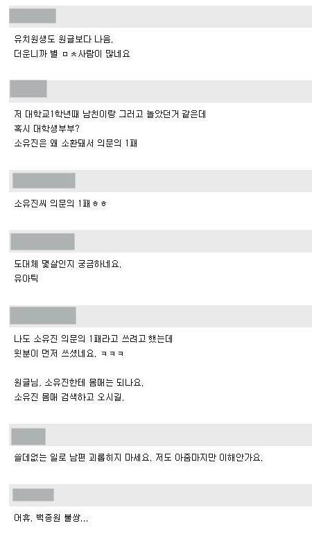 너보다는 김태희가 예쁘다는 신랑