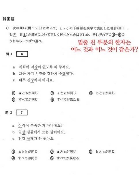 일본 대학 입학 시험 한국어 문제