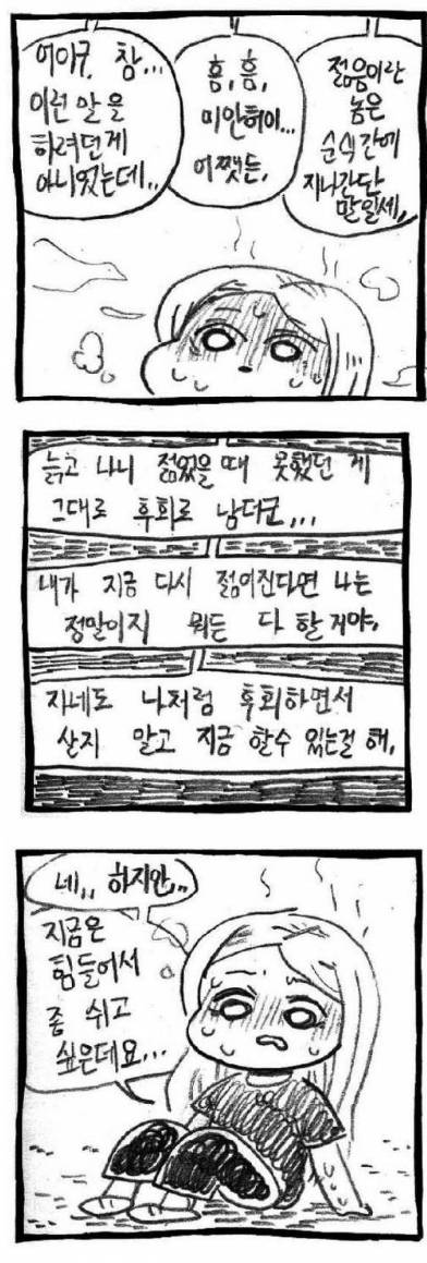 20대가 할 수 없는 말.jpg