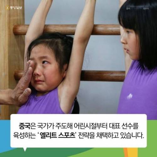 아직도 국가를 위해 운동해야 하나요.jpg