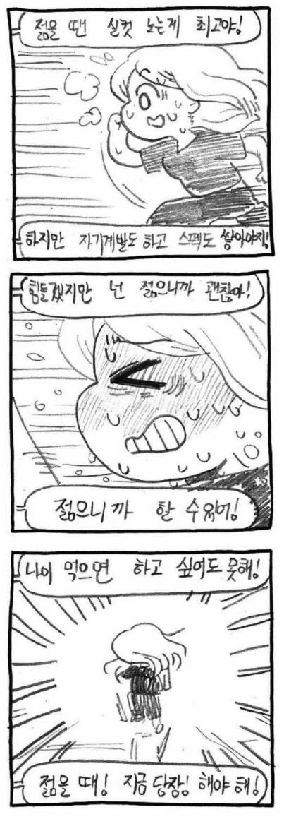 20대가 할 수 없는 말.jpg