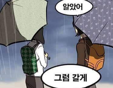 고백받는 만화