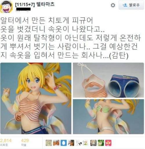 피규어를 벗기면.jpg