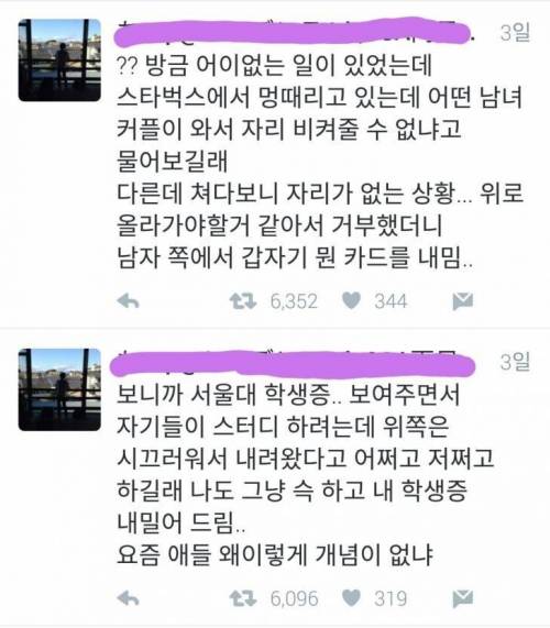 서울대 학생증의 위엄.jpg