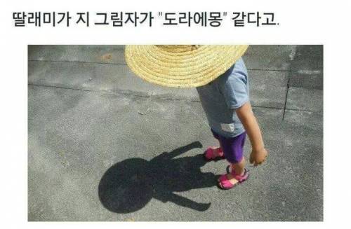 딸이 도라에몽.jpg