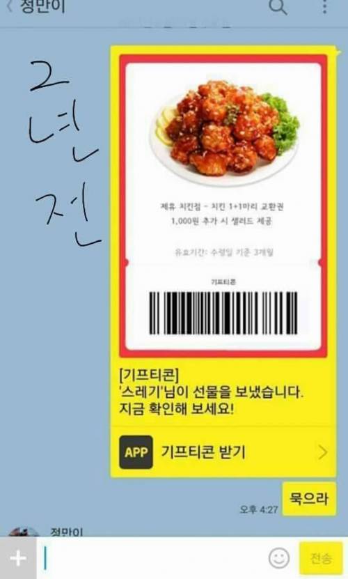 친구를 또 속이려 2년동안 기다림