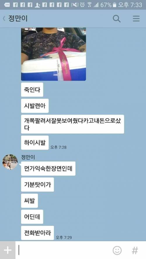 친구를 또 속이려 2년동안 기다림