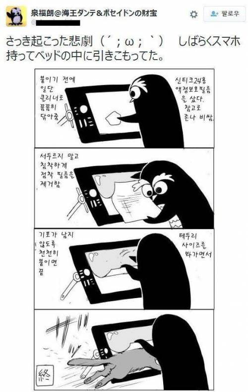 비싼 액정보호필름.jpg