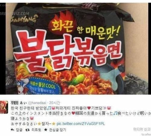 짜파게티 받아 신난 일본인