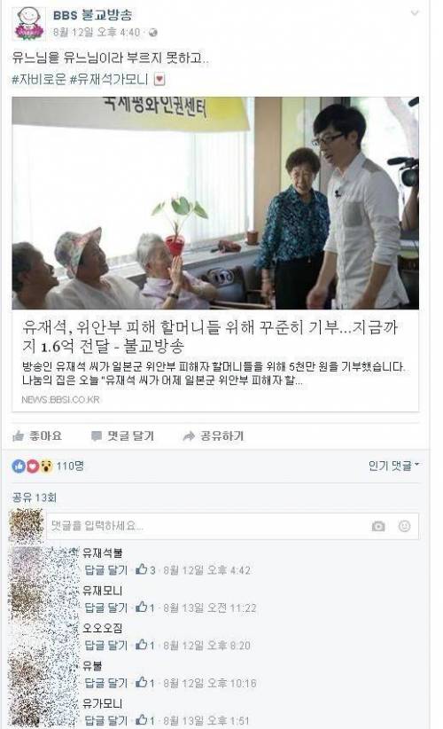 유느님을 유느님이라 부르지 못하고....