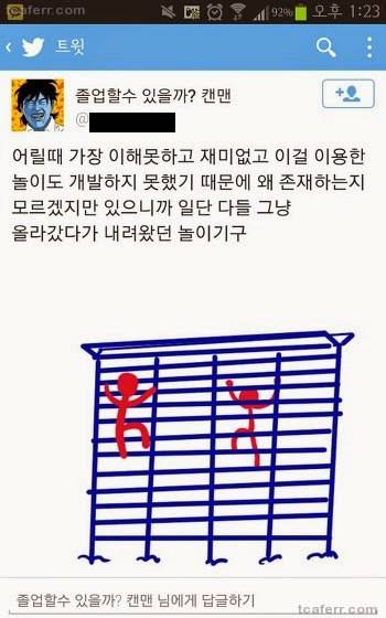 존재이유를 몰랐던 놀이기구.jpg