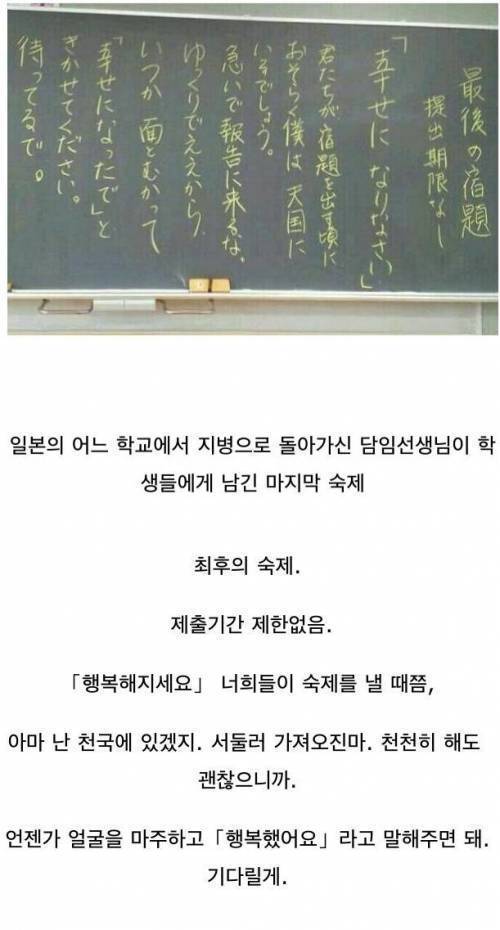 담임 선생님의 숙제.jpg