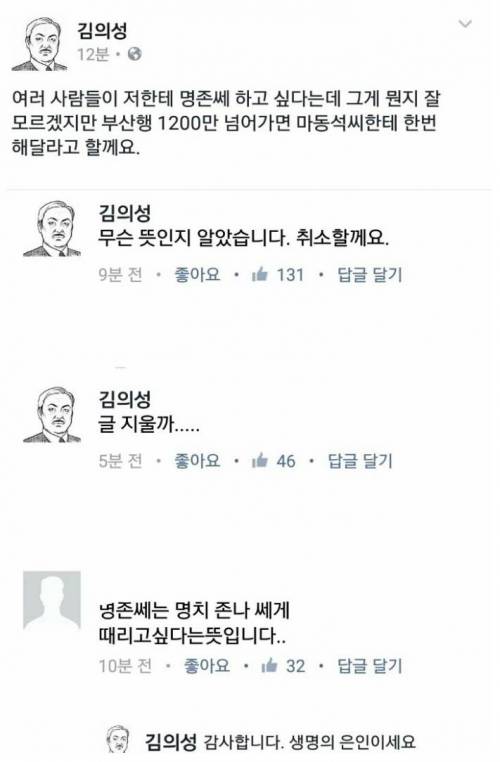 줄임말의 위험성 feat. 김의성
