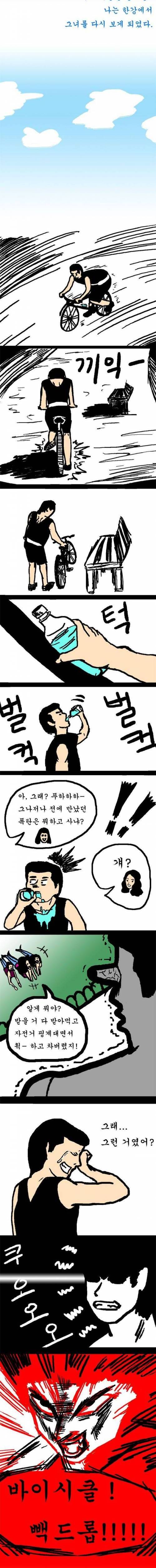 발로 그린 미친 만화.jpg