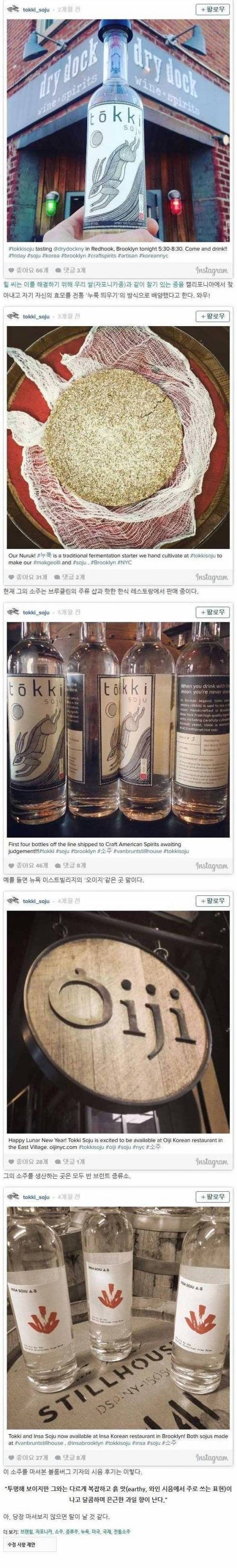 뉴욕에서 인기있는 한국 소주