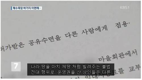 해수욕장 바가지의 이면.jpg