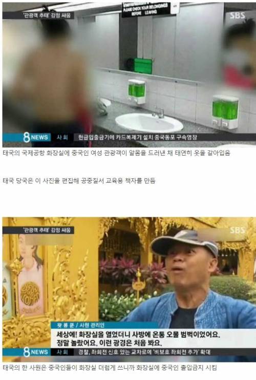 태국은 반성해라.jpg