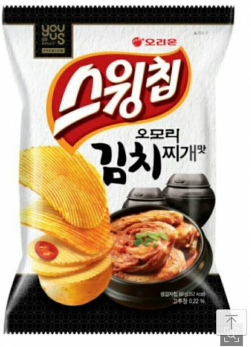 감자칩에 김치를 싸서 드셔보세요.