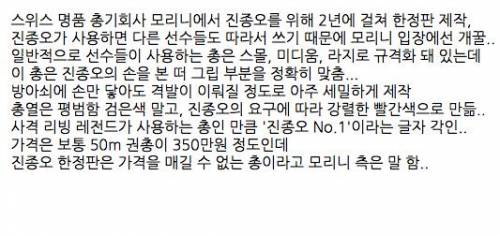 진종오가 사용하는 세상 하나뿐인 스위스산 권총