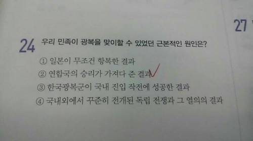 논란이 된 공무원 국사 문제.jpg