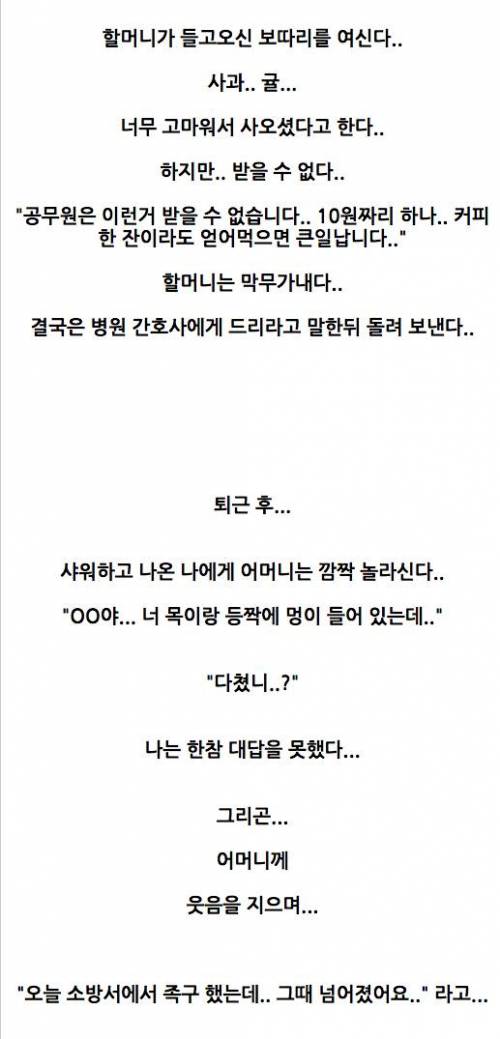 현직 소방관이 들려주는 이야기