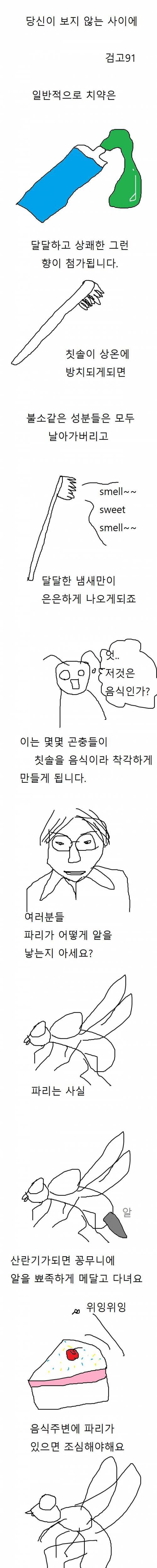 당신이 보지않는 사이에...jpg