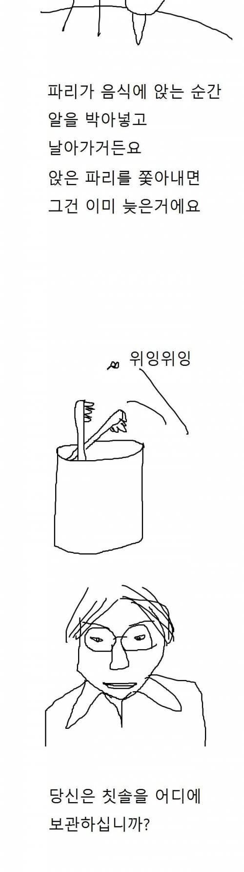 당신이 보지않는 사이에...jpg