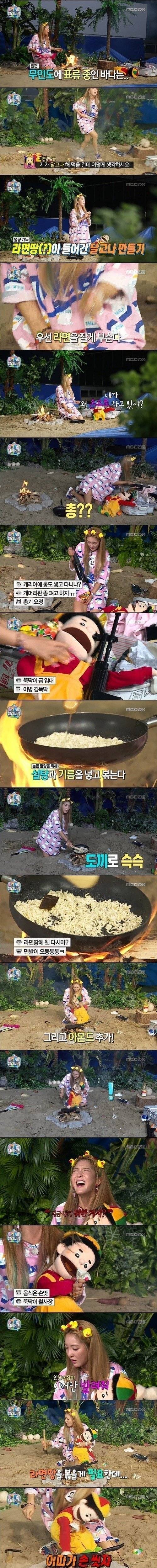 바다의 무인도에서 살아남기.jpg