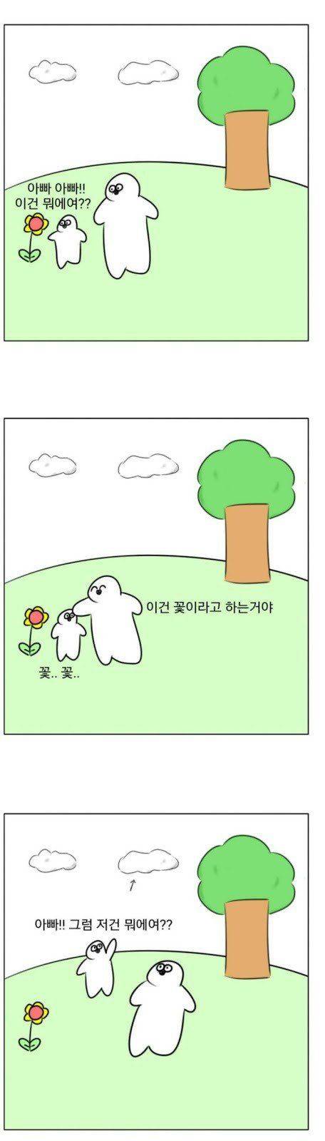 알려줘서 고맙다 아들.jpg