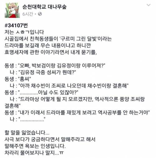 동생이 역사공부를 안 하는 이유