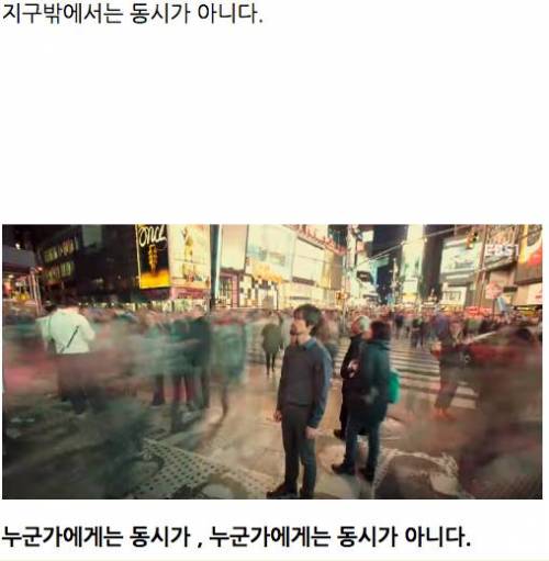 시간의 상대성 원리 .gif