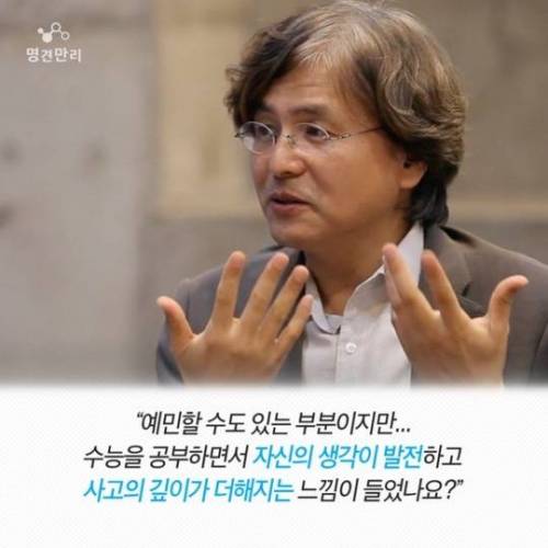 수능 만점자들이 말하는 대한민국 수능