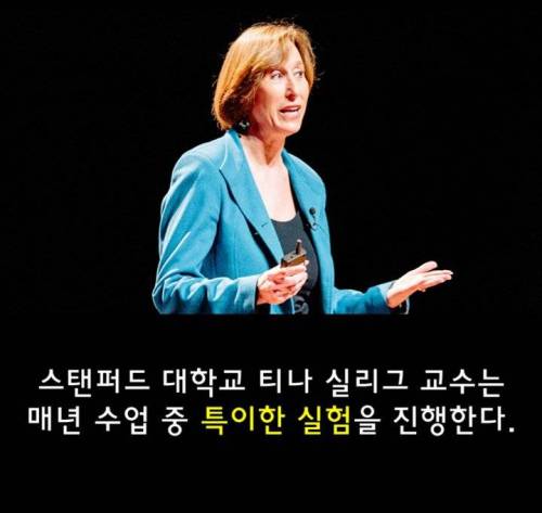 스탠퍼드대의 근성실험