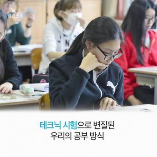 수능 만점자들이 말하는 대한민국 수능