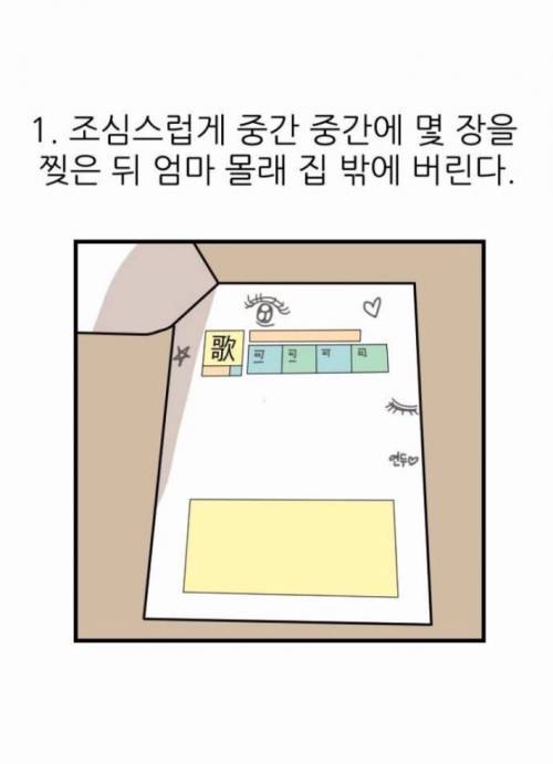 구몬하기 싫을 때 유형.jpg