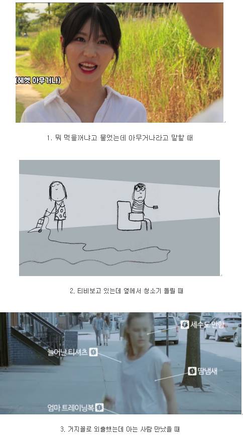 일상생활에 짜증날 때 공감.jpg