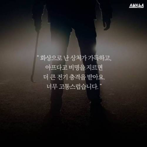 당신은 가족에게 전기 충격기를 달 수 있습니까?