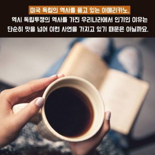 아메리카노 흑역사.jpg