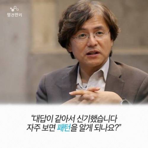 수능 만점자들이 말하는 대한민국 수능