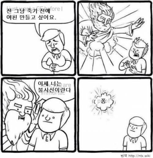 모솔의 소원을 들어주는 하나님.jpg